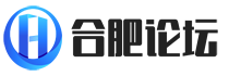 合肥论坛
