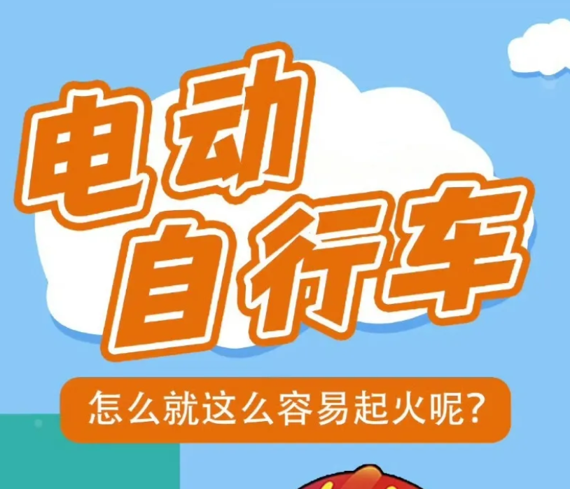 合肥11月份2起地铁口电动自行车火灾原因公布