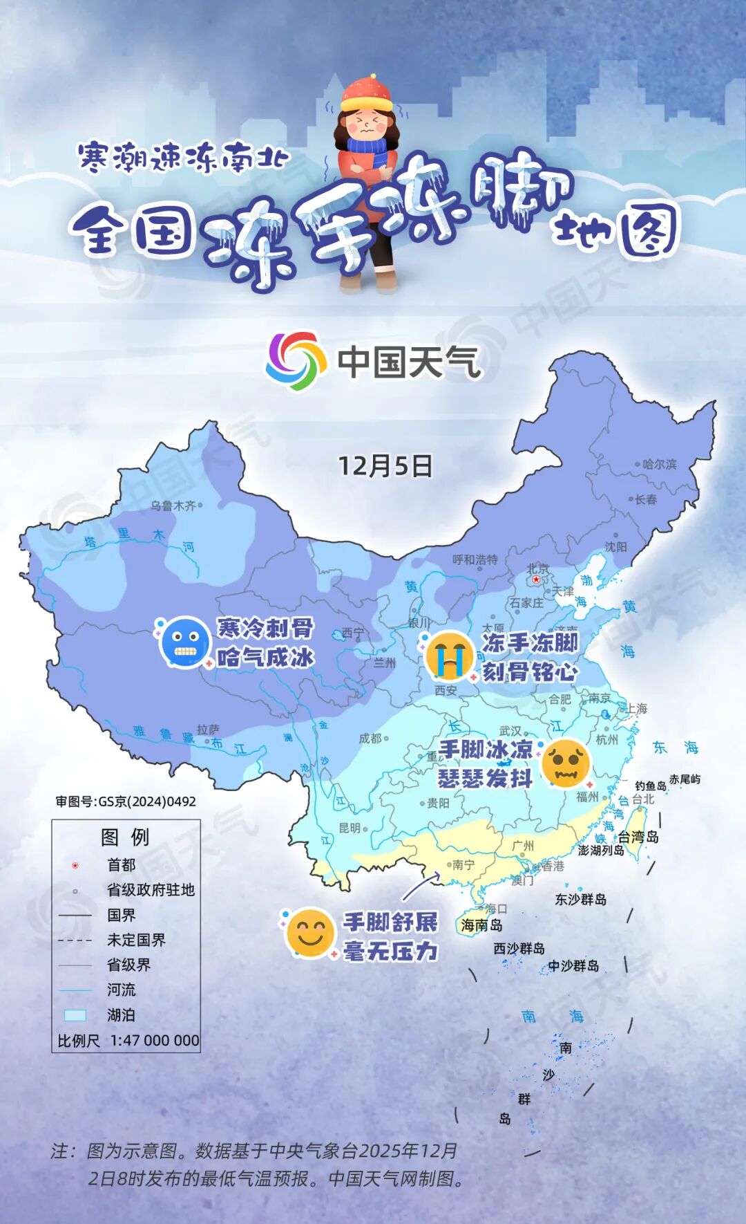 合肥气温降至0度 冬已至寒渐深 防冻小贴士助你健康过冬