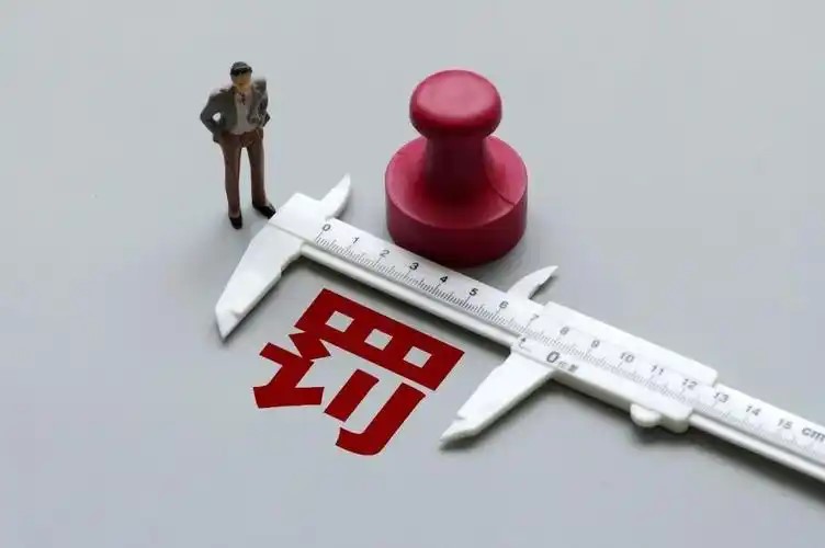 徽商银行涉违规放贷、异地业务不合规等被罚超800万元！图片